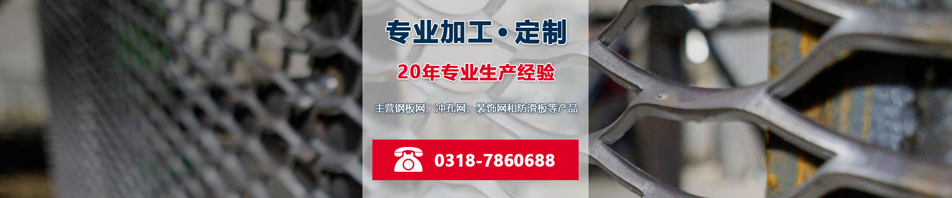 不銹鋼鋼板網(wǎng) | 不銹鋼鋼板網(wǎng)廠家 | 運德不銹鋼鋼板網(wǎng)